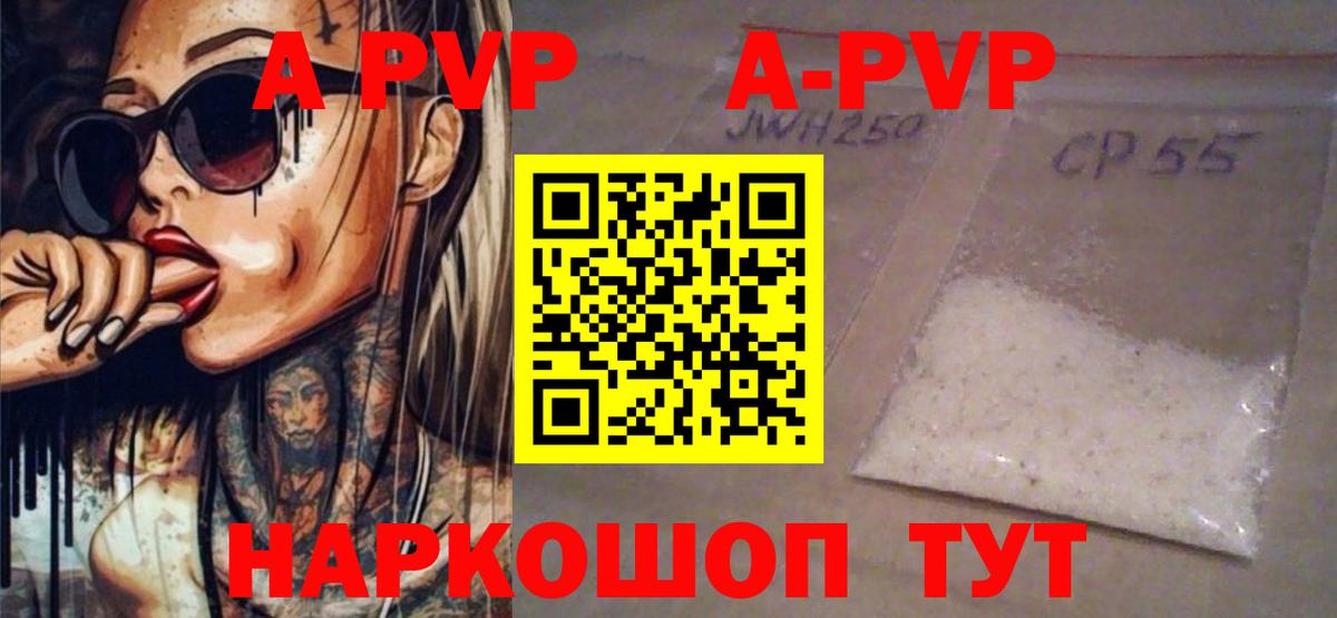 Alpha-PVP СК КРИС  Вход с VPN  A-PVP СК  Alfa_PVP мука  Волоколамск 