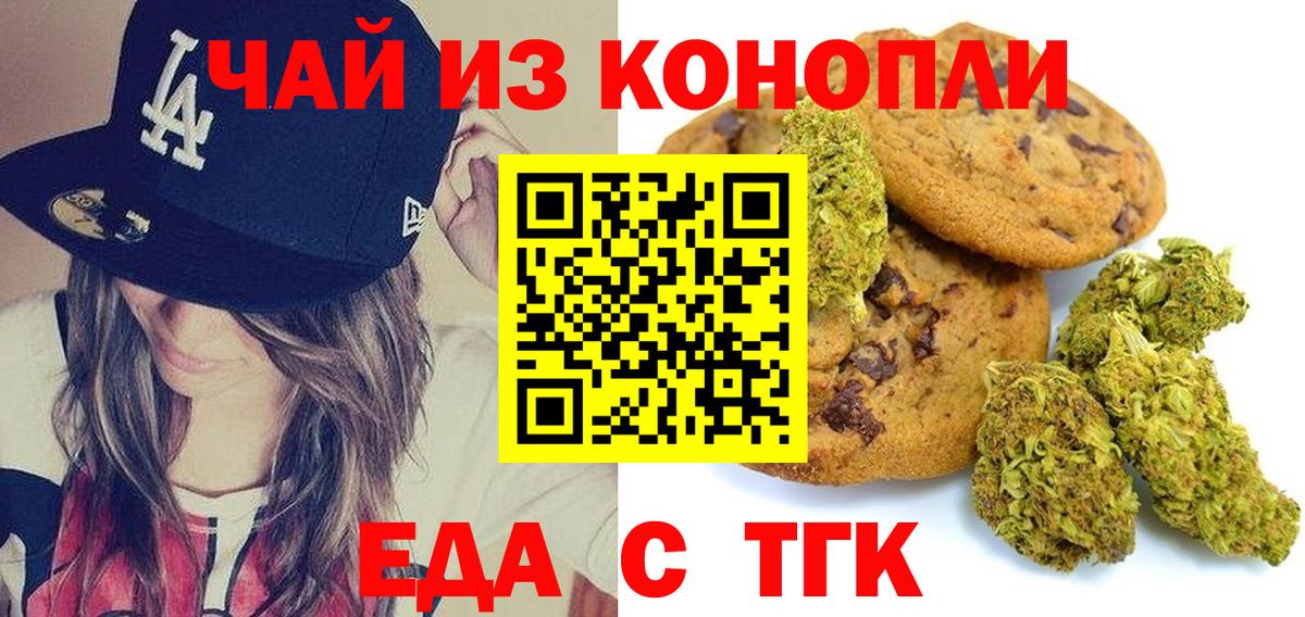 Canna-Cookies марихуана Волоколамск