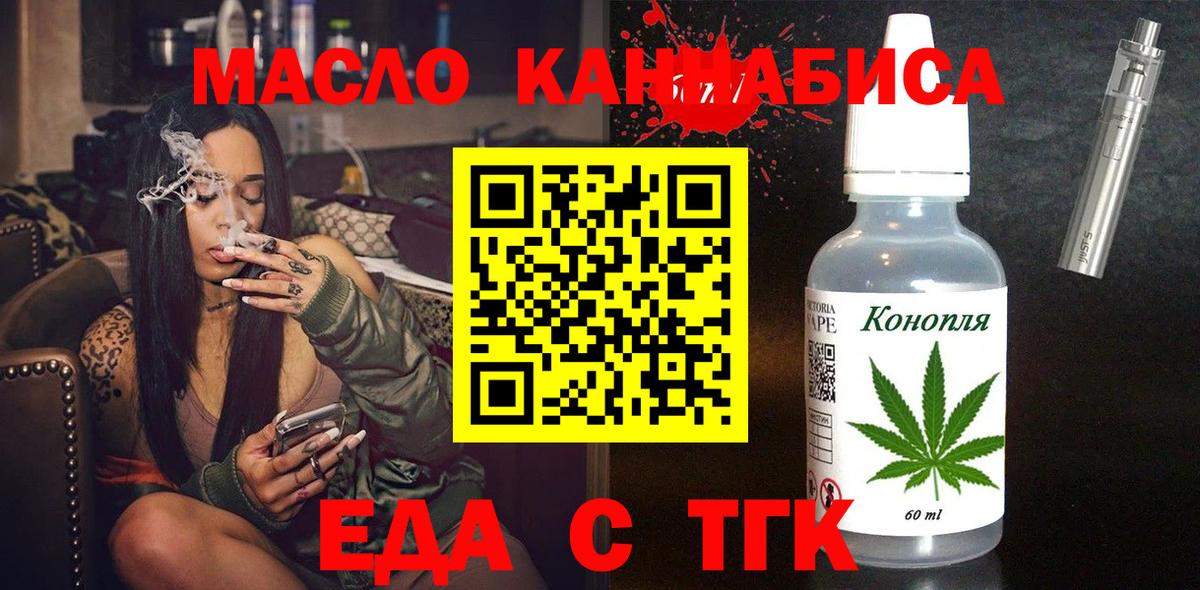 Печенье с ТГК марихуана  Вход с VPN  Волоколамск 