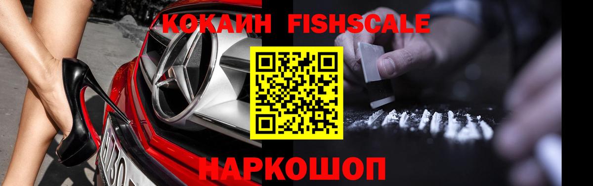 КОКАИН VHQ Волоколамск