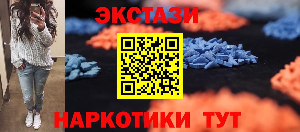 Ecstasy VHQ  Вход с VPN  это официальный сайт  Экстази louis Vuitton  Волоколамск  ЭКСТАЗИ 