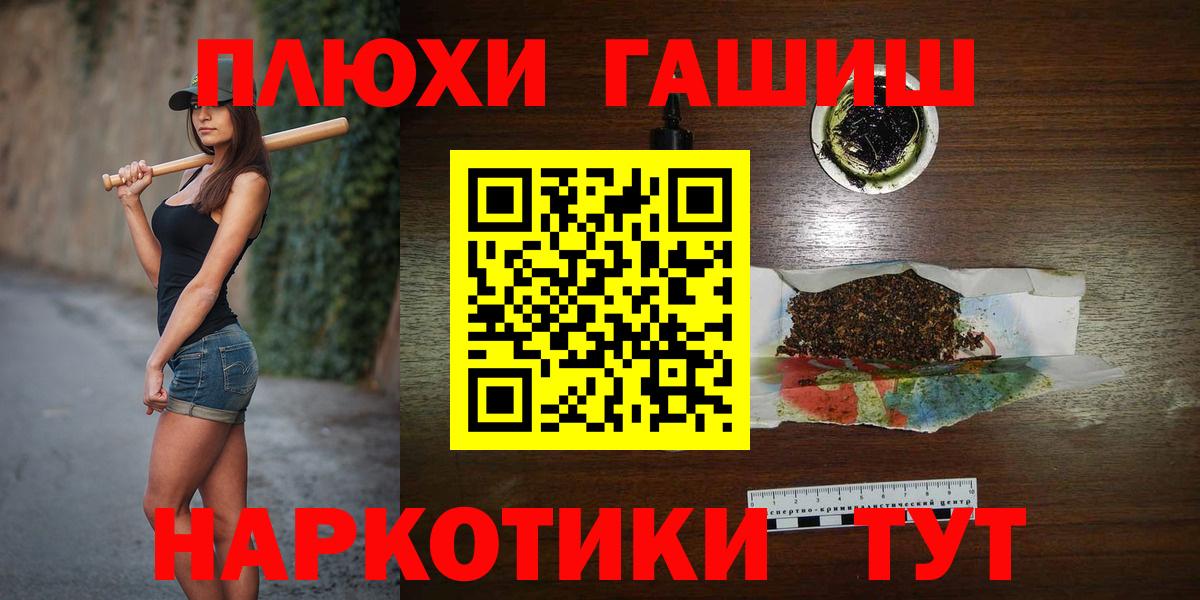 ГАШИШ гарик  Вход с VPN  Волоколамск 