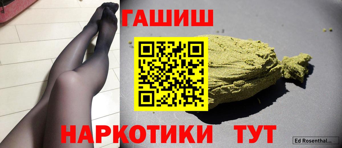 Гашиш Premium Волоколамск