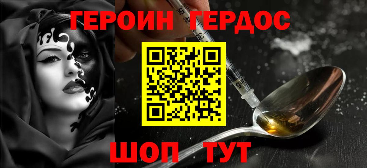 Героин афганец  Вход с VPN  ГЕРОИН  Волоколамск 