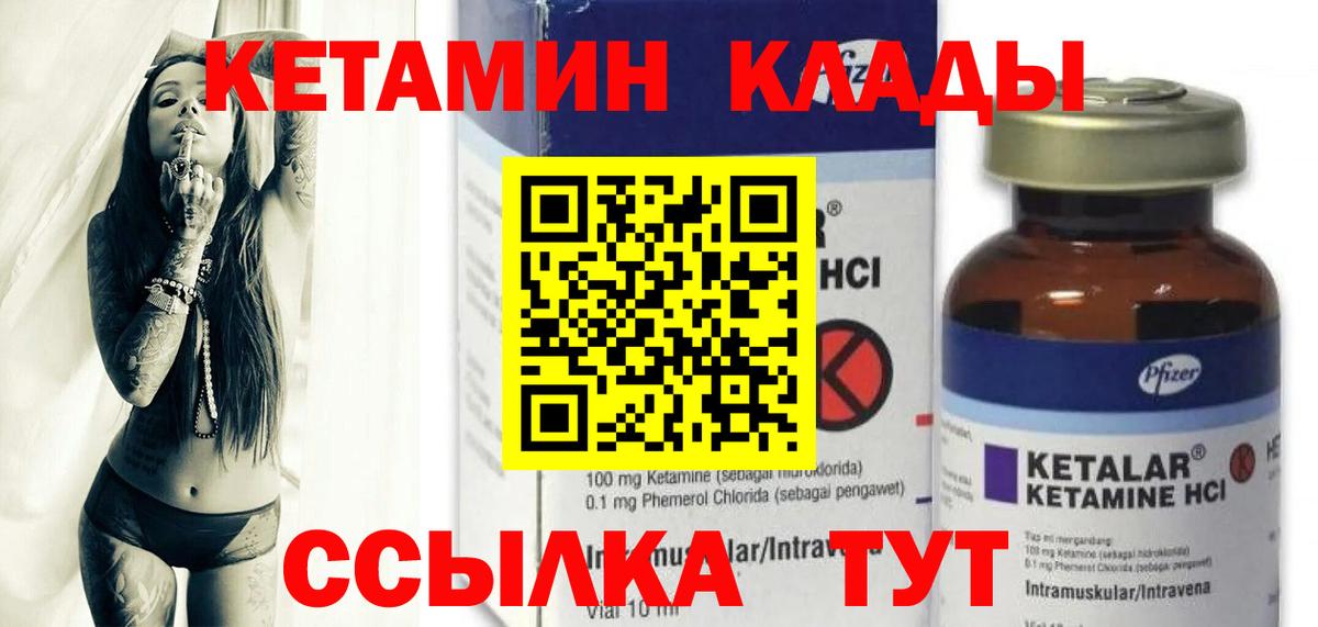 Волоколамск  Кетамин ketamine  Вход с VPN 