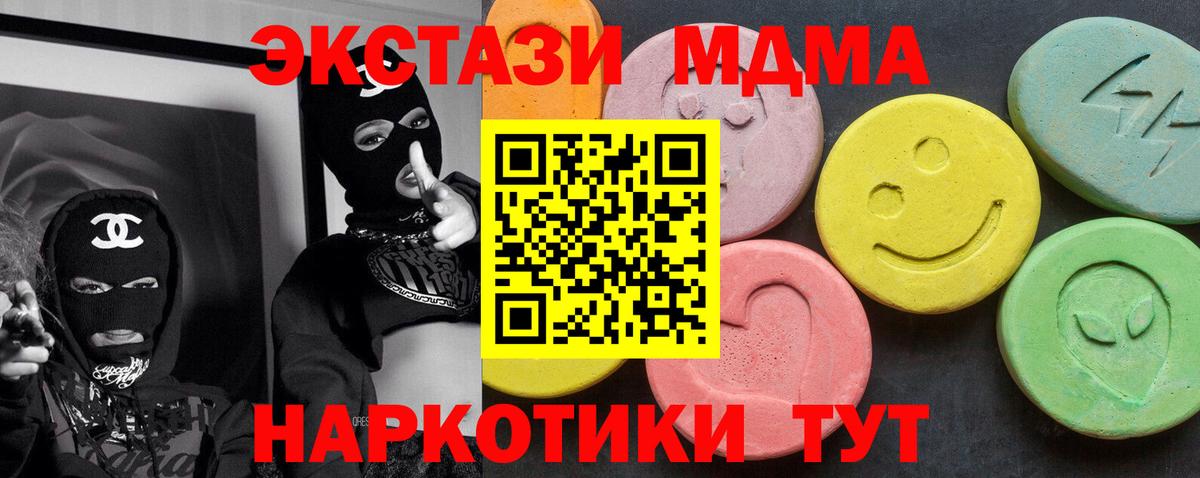 МДМА  Вход с VPN  MDMA crystal  Волоколамск  MDMA молли 