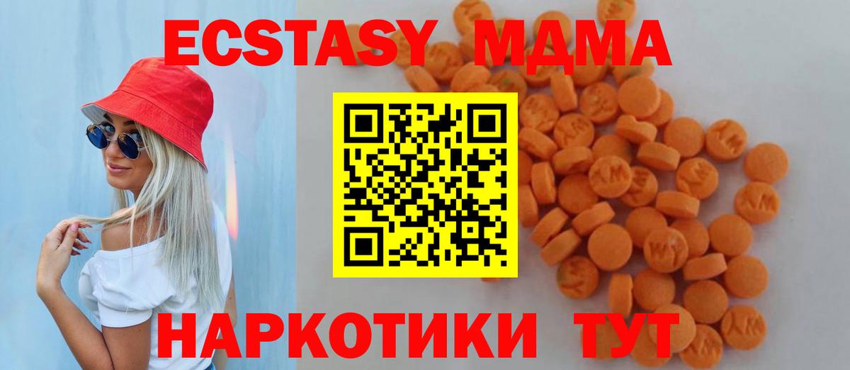 MDMA молли Волоколамск