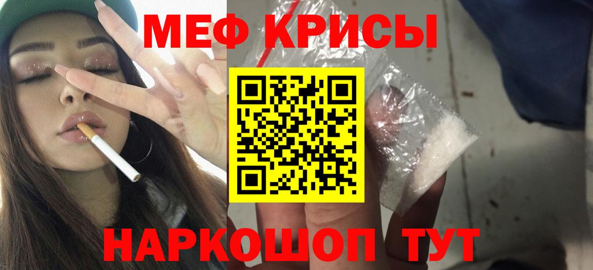 Мефедрон  Волоколамск