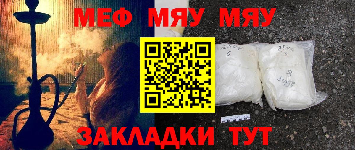даркнет сайт  Вход с VPN  Волоколамск  Меф  Меф VHQ  Меф мука 