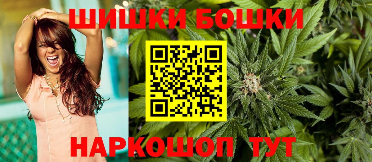 Волоколамск  Бошки Шишки Bruce Banner  Вход с VPN  Бошки марихуана гибрид 